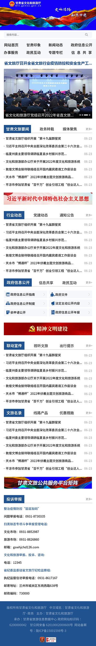 文旅廳手機-HD091-20220705.jpg