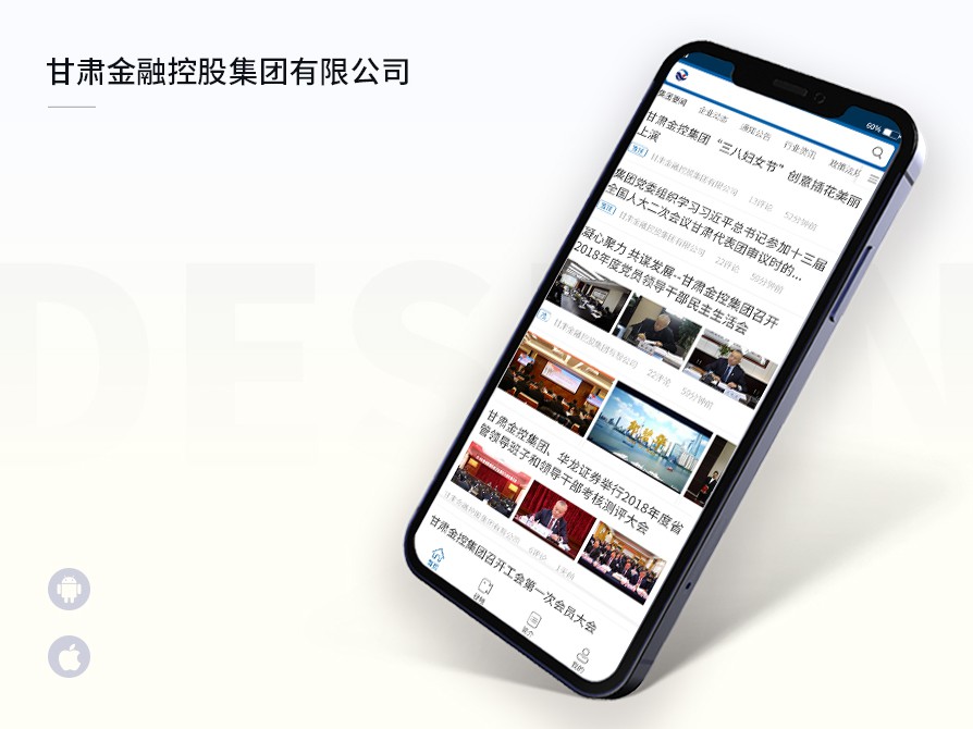 甘肅金融控股集團(tuán)有限公司