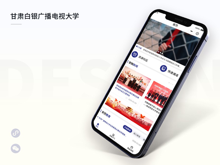 甘肅白銀廣播電視大學(xué)