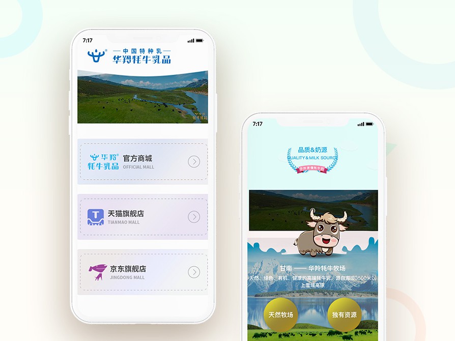 華羚乳品集團(tuán)