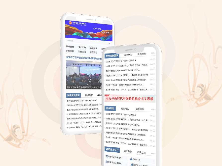 甘肅省文化和旅游廳