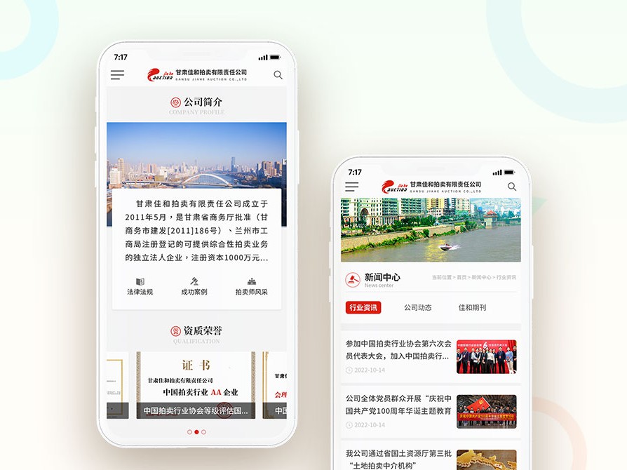甘肅佳和拍賣(mài)有限責(zé)任公司