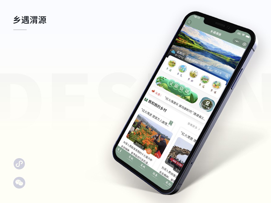 鄉(xiāng)遇渭源