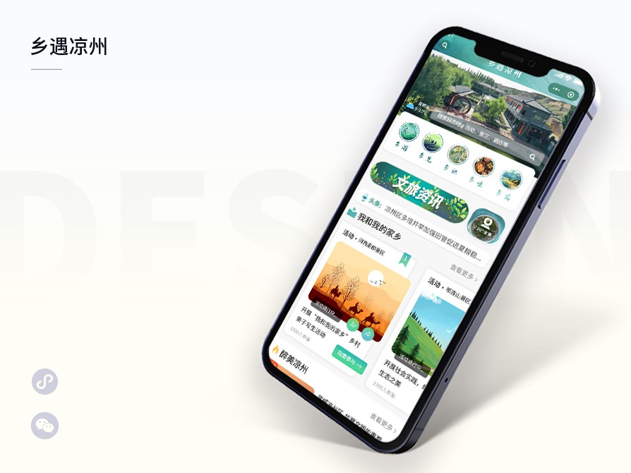 鄉(xiāng)遇涼州