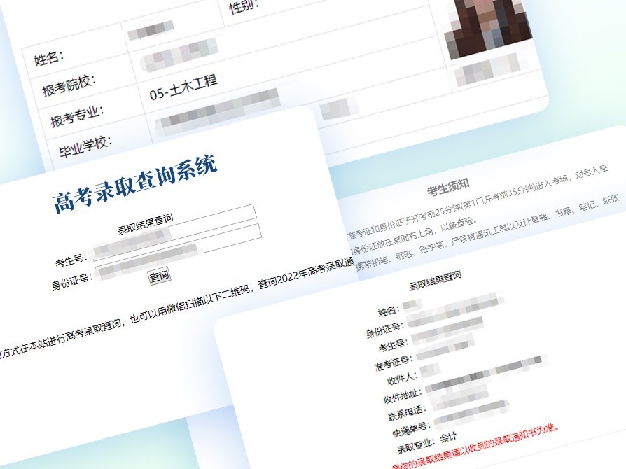 高校招生網(wǎng)系統(tǒng)