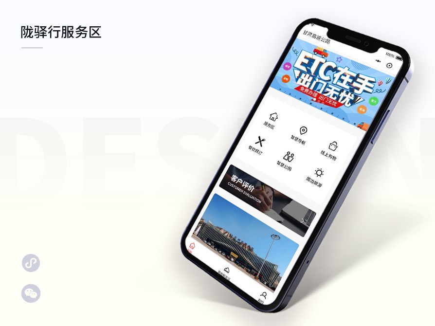 隴驛行服務(wù)區(qū)