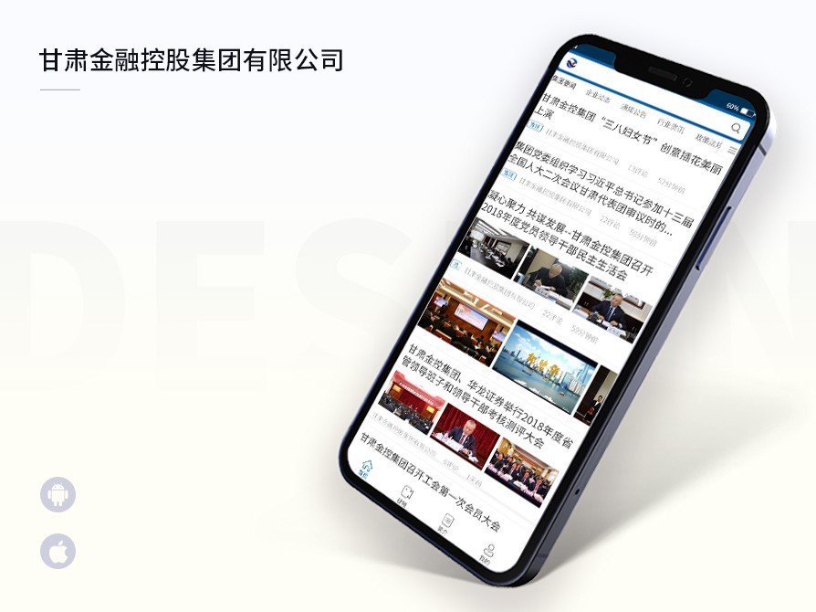 甘肅金融控股集團(tuán)有限公司