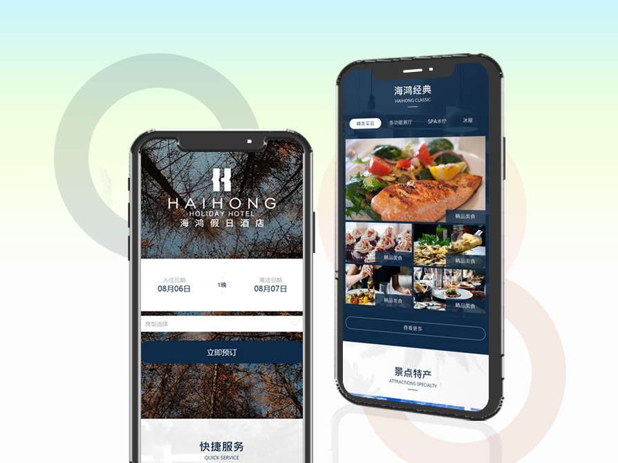 蘭州海鴻假日酒店有限公司
