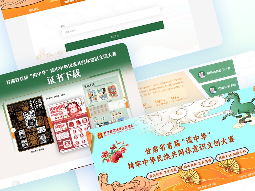 文創(chuàng)大賽證書(shū)生成及下載平臺(tái)