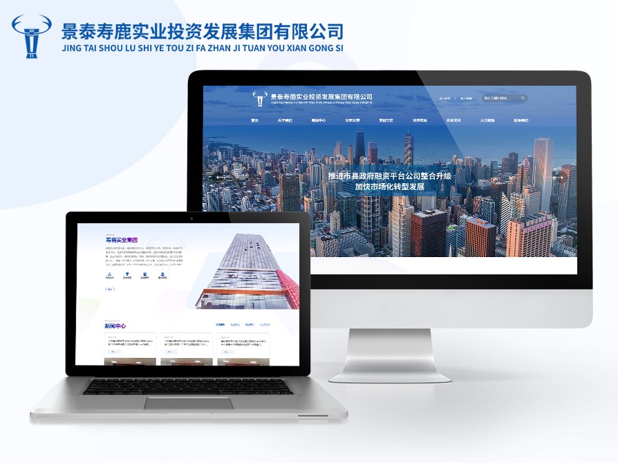 景泰壽鹿實(shí)業(yè)投資發(fā)展集團(tuán)有限公司