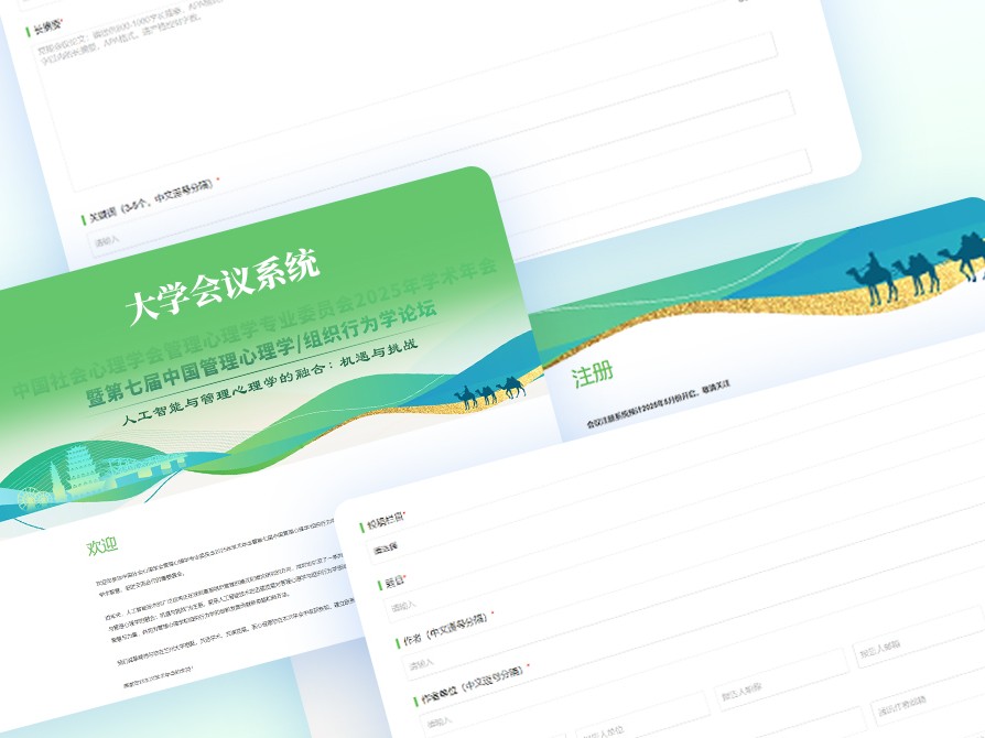 會(huì)議系統(tǒng)