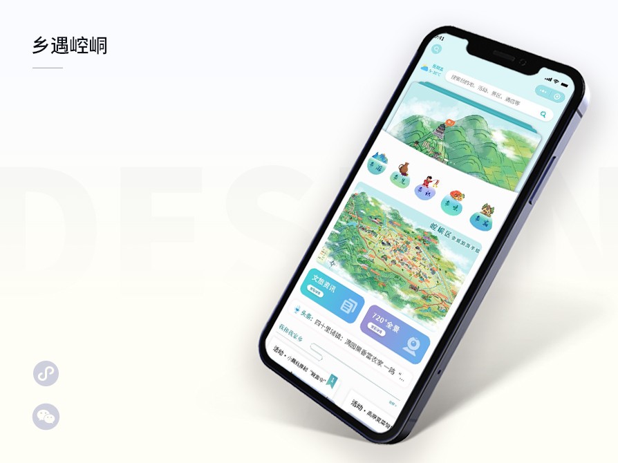 鄉(xiāng)遇崆峒